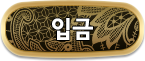 입금하기
