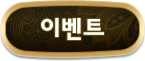 이벤트
