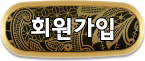 회원가입